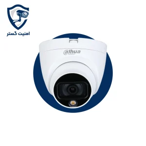 دوربین مداربسته داهوا مدل HDW1509TLQP-A-LED | نظارت حرفه‌ای با دید در شب رنگی و صدای دوطرفه