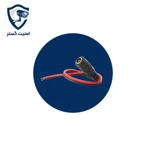 فیش ماده سیم دار آداپتور